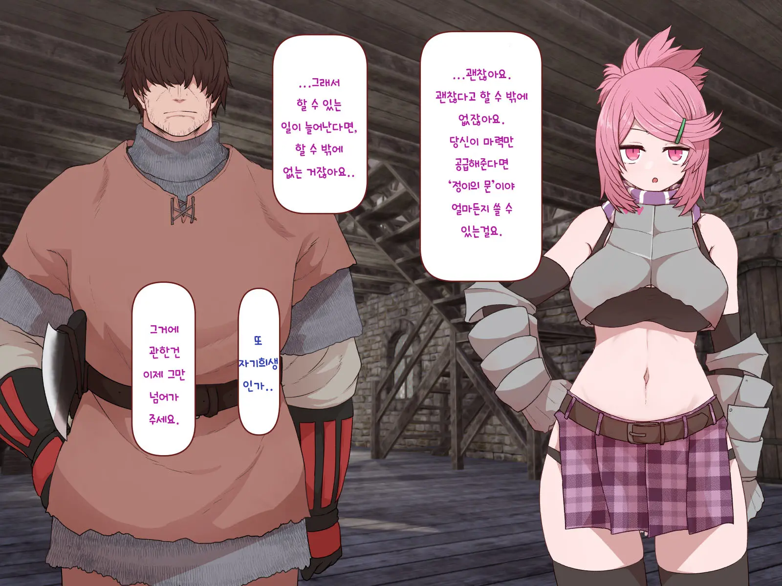 Nakadashi MP Kaifukuman Tanetsuke Dungeon Hen | 질내사정 MP회복맨 교배던젼편